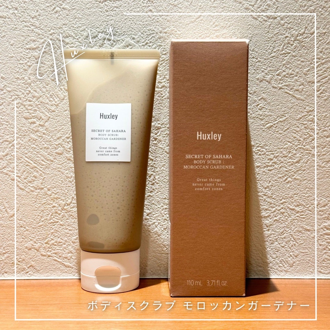 ボディスクラブ; モロッカンガーデナー/Huxley/スクラブ・ゴマージュを使ったクチコミ(1枚目)