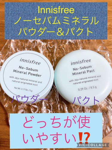 ノーセバム ミネラルパクト N/innisfree/プレストパウダーを使ったクチコミ（1枚目）