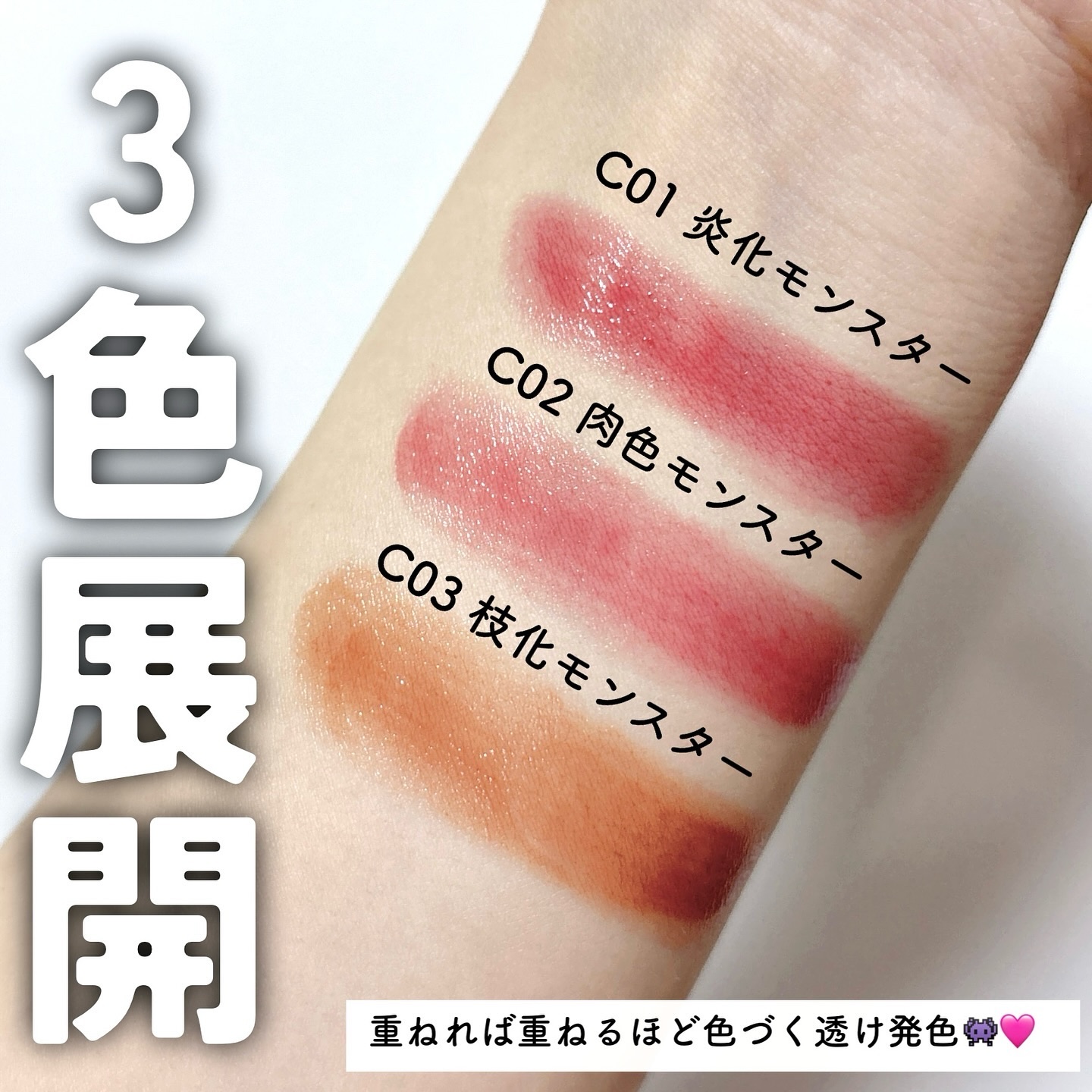 リップモンスター クリアトーン/KATE/口紅を使ったクチコミ（3枚目）