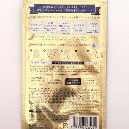 ルルルンワンナイト 大人レスキュー 角質オフ/ルルルン/シートマスク・パックを使ったクチコミ(2枚目)