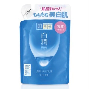 白潤 薬用美白乳液/肌ラボ/乳液を使ったクチコミ（2枚目）