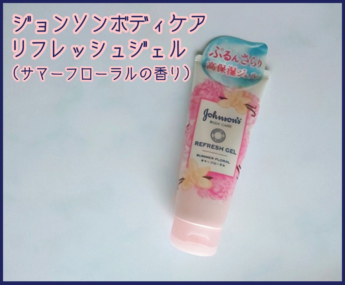 リフレッシュジェル サマーフローラル/ジョンソンボディケア/ボディローションを使ったクチコミ（1枚目）