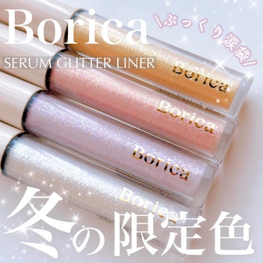 \大人気の美容液ラメライナーに冬限定色が登場🤍/

┈┈┈┈┈┈┈┈┈┈
🏷️Borica
美容液ラメライナー

203クリームイエロー
204ベビーピンク
205ミルキーパープル
206クリスタルホワ