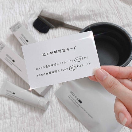 パーソナライズヘアカラー COLORIS/COLORIS/ヘアカラーを使ったクチコミ(3枚目)