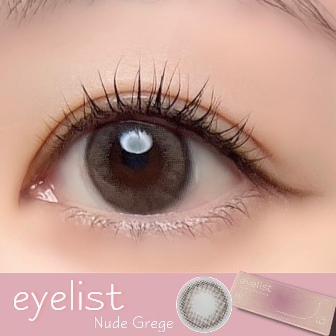 eyelist/Eyelist/ワンデー(1DAY)カラコンを使ったクチコミ(1枚目)