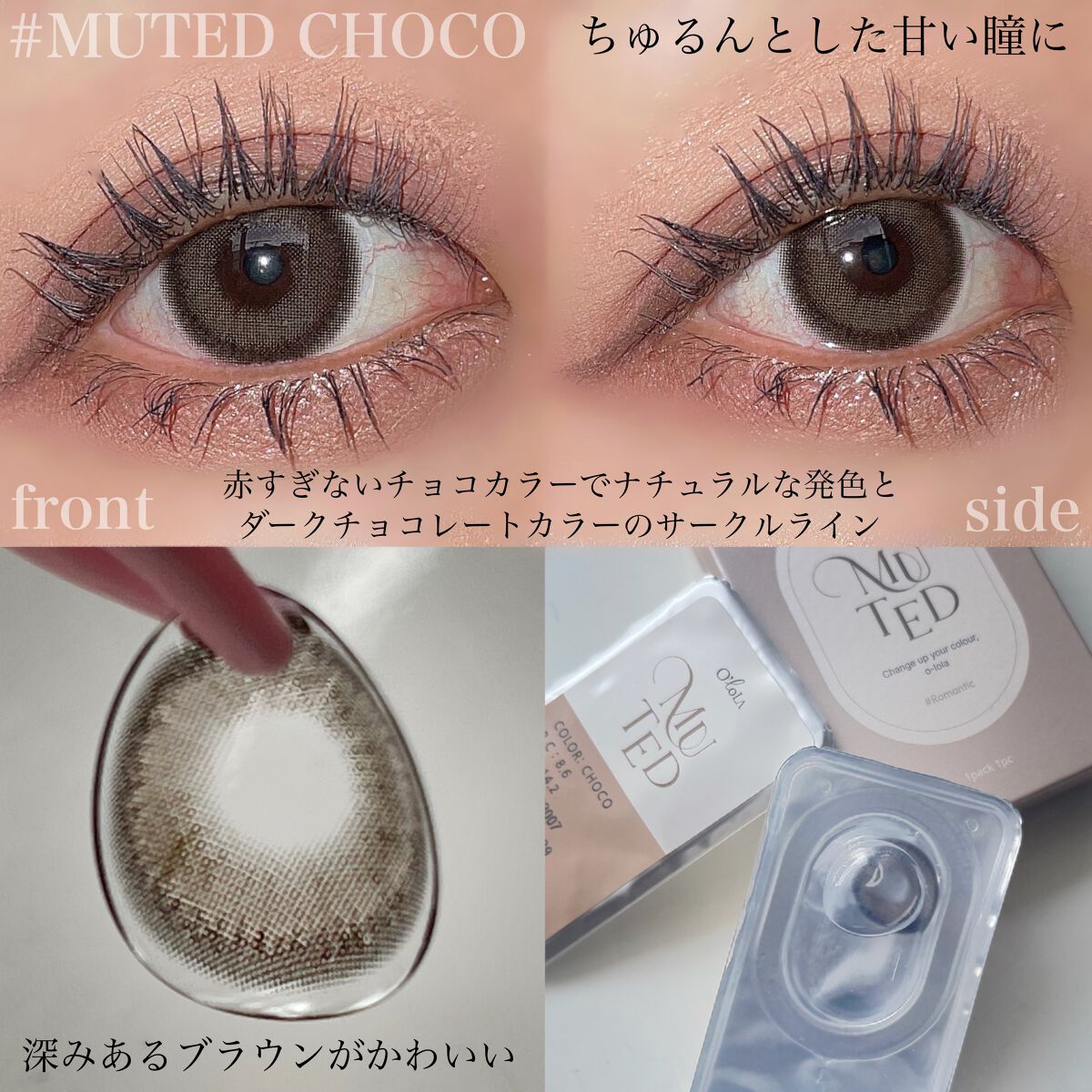 ミューテッド/OLOLA/カラーコンタクトレンズを使ったクチコミ(2枚目)