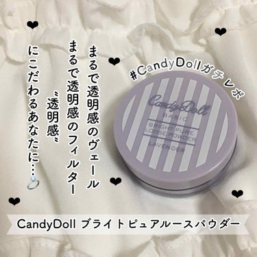 ブライトピュアベースCC/CandyDoll/CCクリームを使ったクチコミ（1枚目）