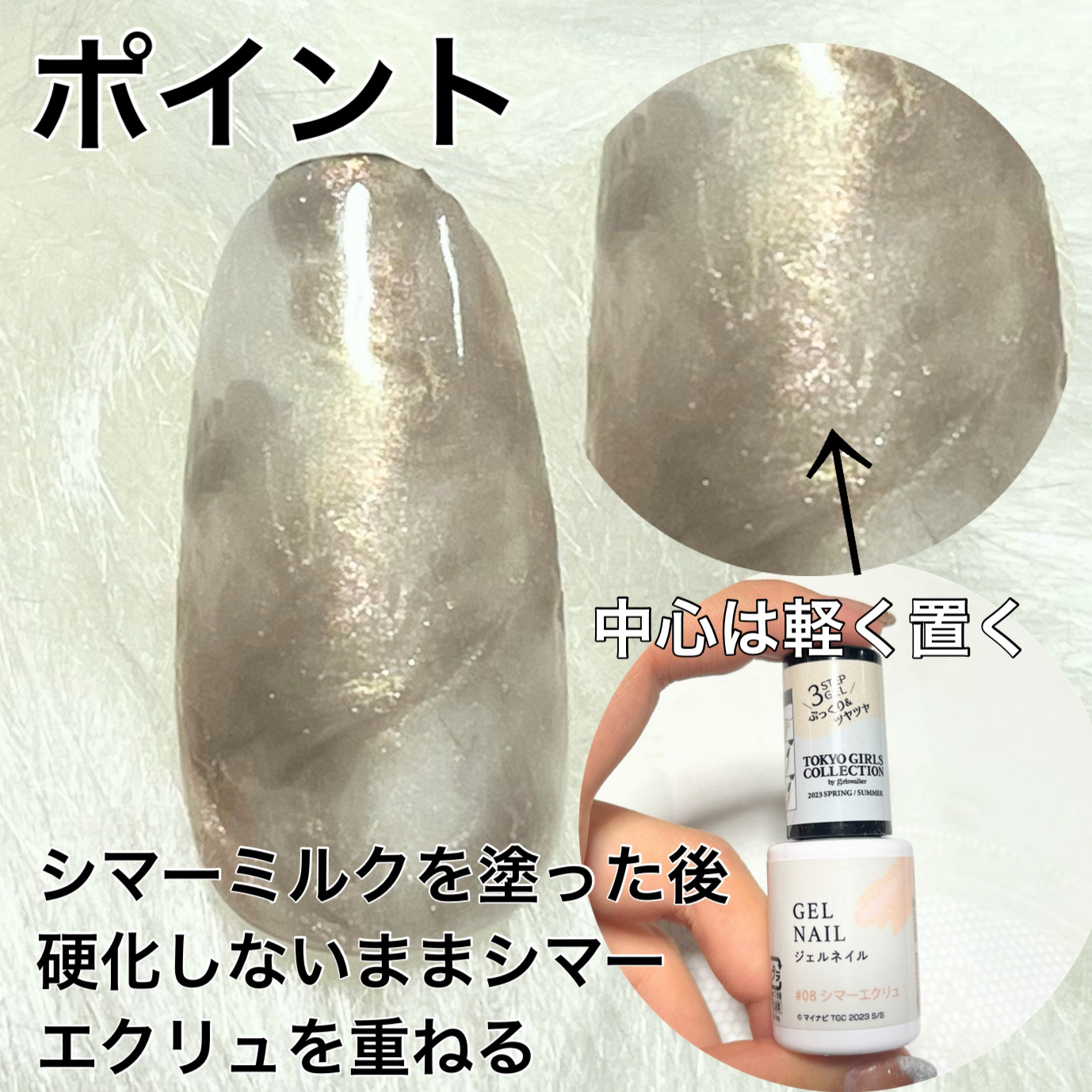 ジェルネイルDA 06 シマーミルク/IDATE/ジェルネイルを使ったクチコミ（3枚目）