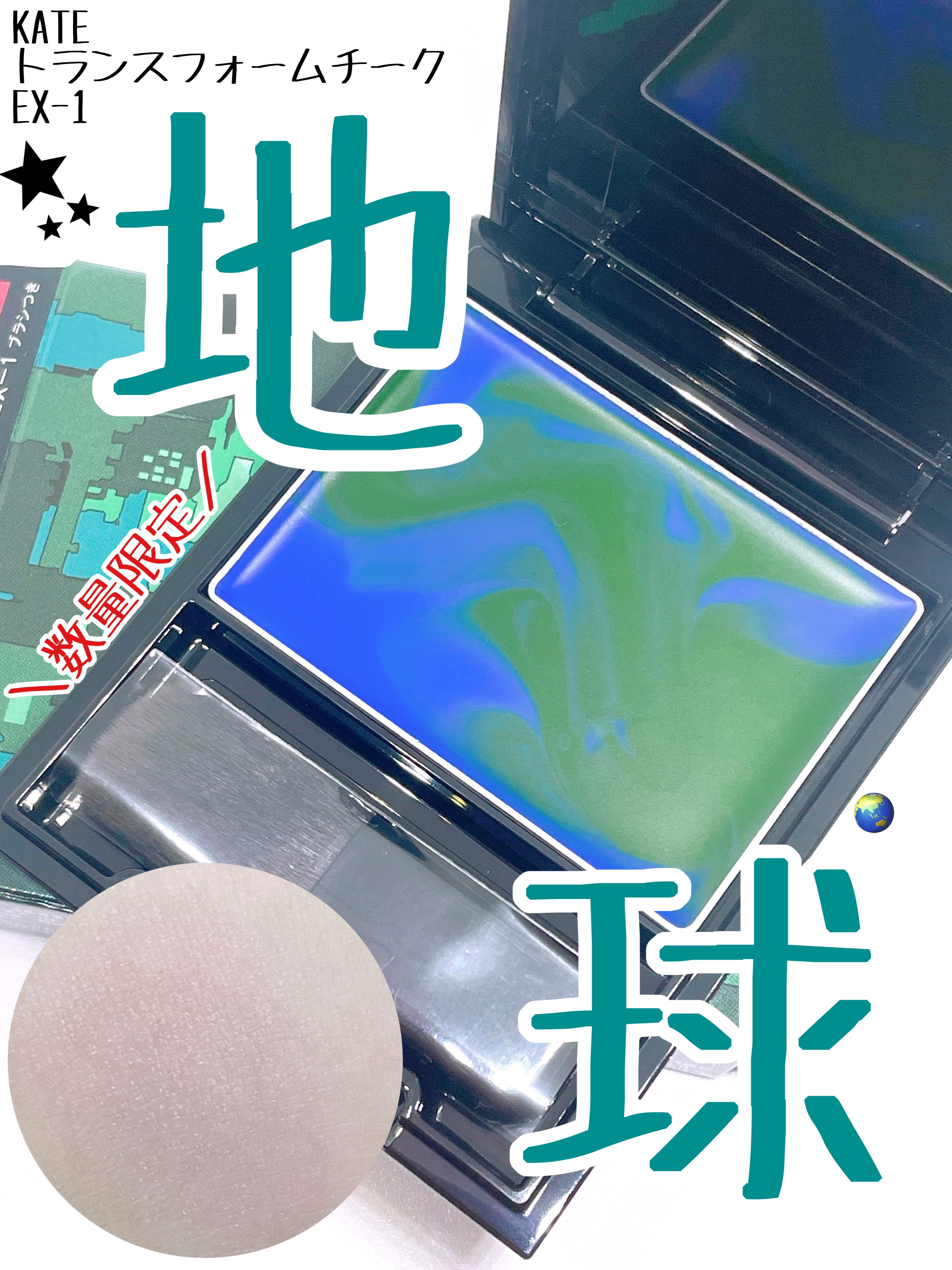 ケイト トランスフォームチーク/KATE/ジェル・クリームチークを使ったクチコミ（1枚目）