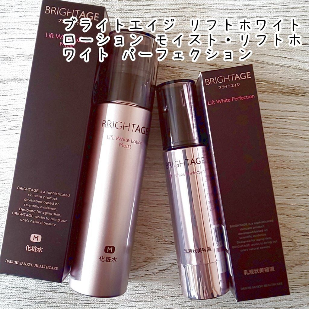 リフトホワイト パーフェクション/BRIGHTAGE/美容液を使ったクチコミ(1枚目)