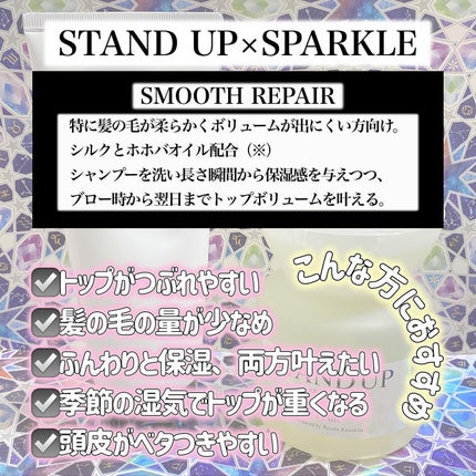 &be スパークルトリートメント/&be HAIR/洗い流すヘアトリートメントを使ったクチコミ(2枚目)