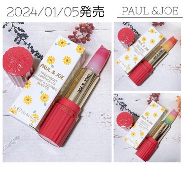 PAUL & JOE BEAUTE リップスティック トリートメント CSのクチコミ「☆PAUL & JOE BEAUTE   
リップスティック トリートメンCS

001 スト.....」（1枚目）