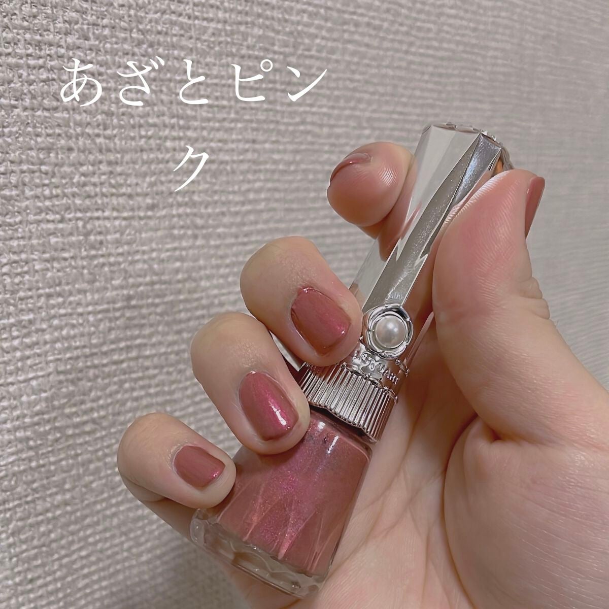 ネイルラッカー パール/JILL STUART/マニキュアを使ったクチコミ(1枚目)