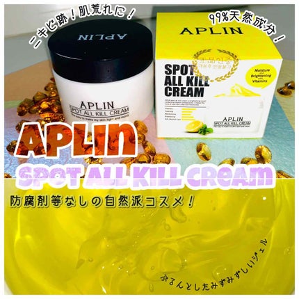 オールキルクリーム/APLIN/フェイスクリームを使ったクチコミ(1枚目)