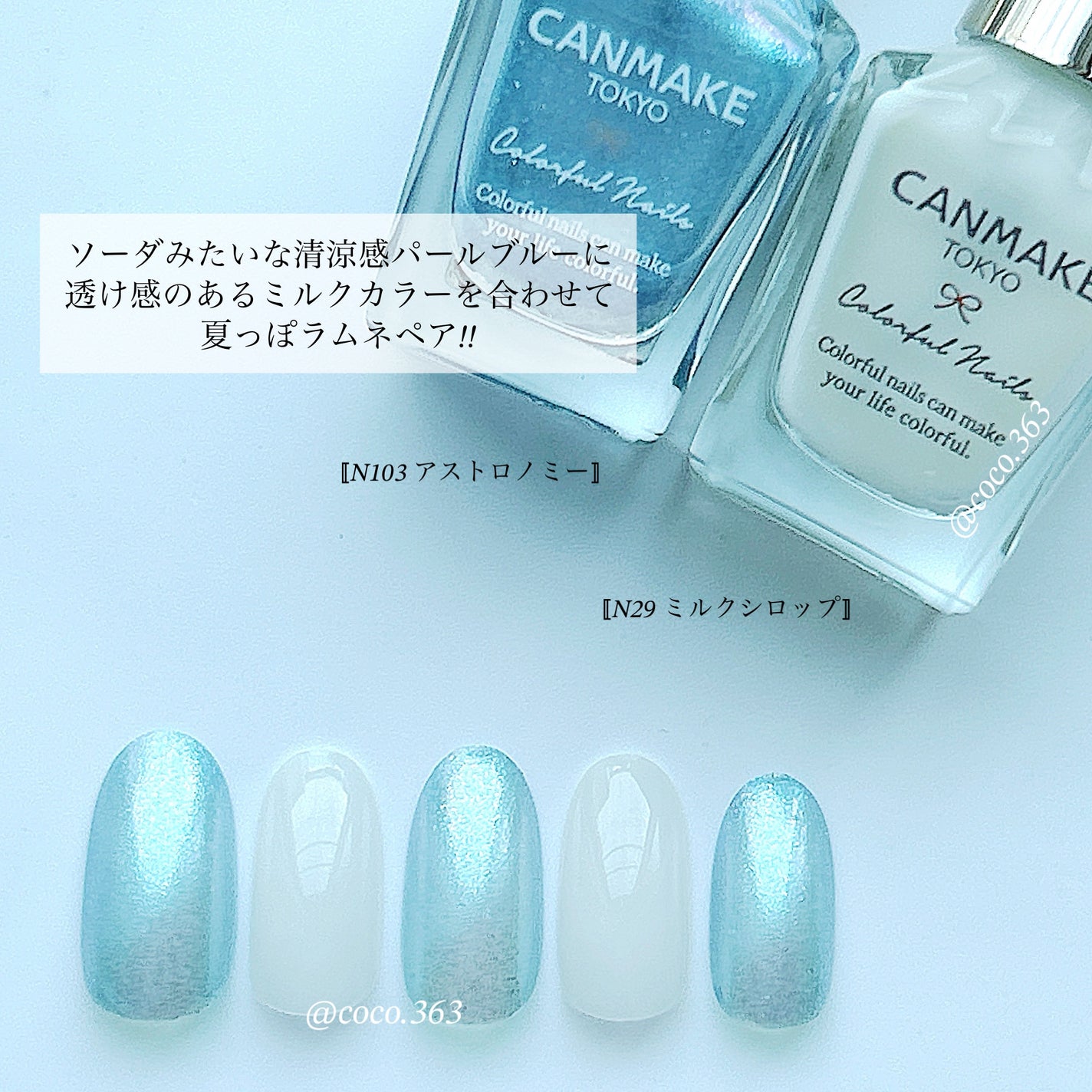 カラフルネイルズ/キャンメイク/マニキュアを使ったクチコミ(6枚目)