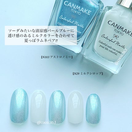 カラフルネイルズ/キャンメイク/マニキュアを使ったクチコミ(6枚目)