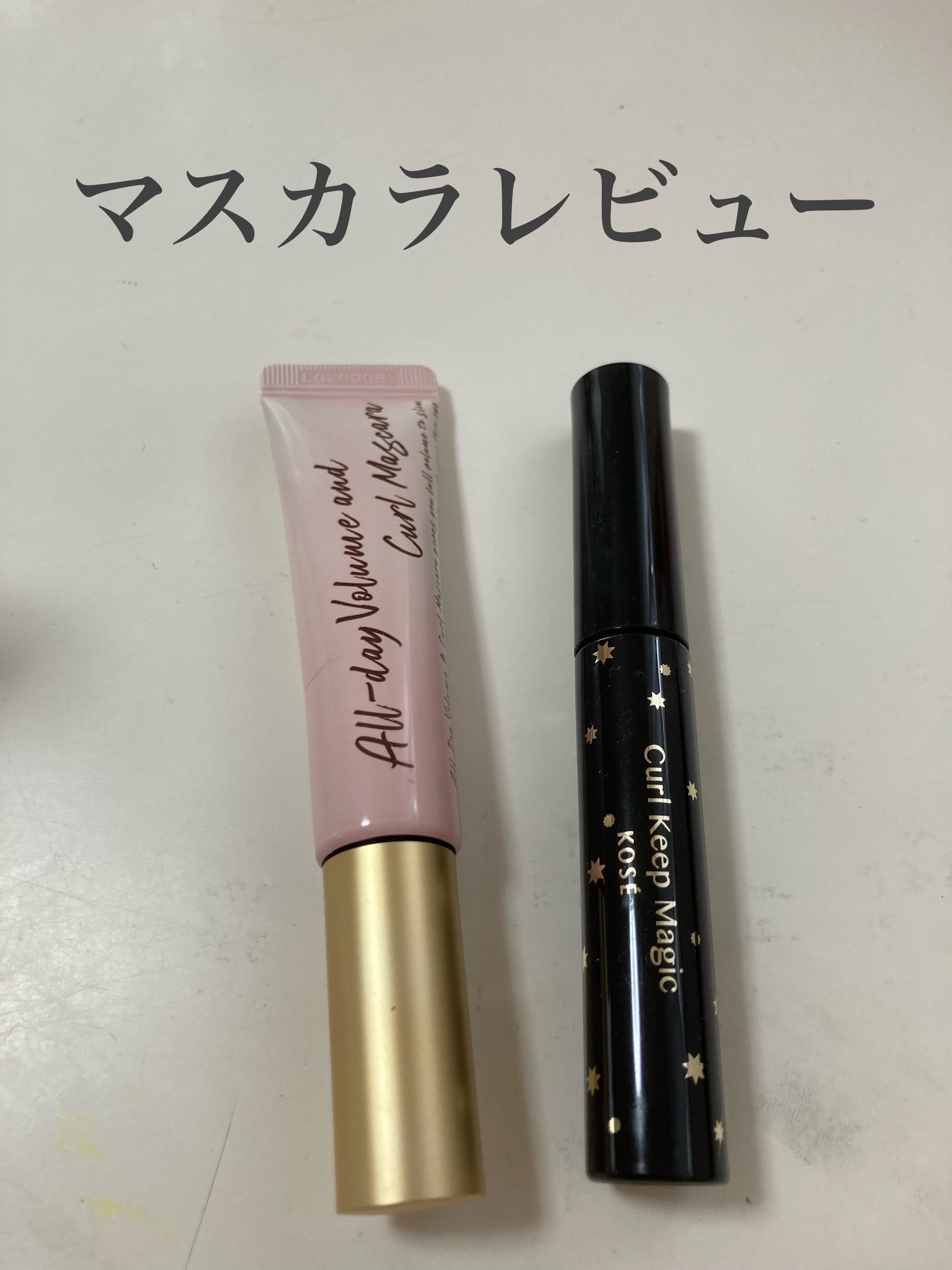 オールデイ ボリュームアンドカールマスカラ/Milk Touch/マスカラを使ったクチコミ（1枚目）