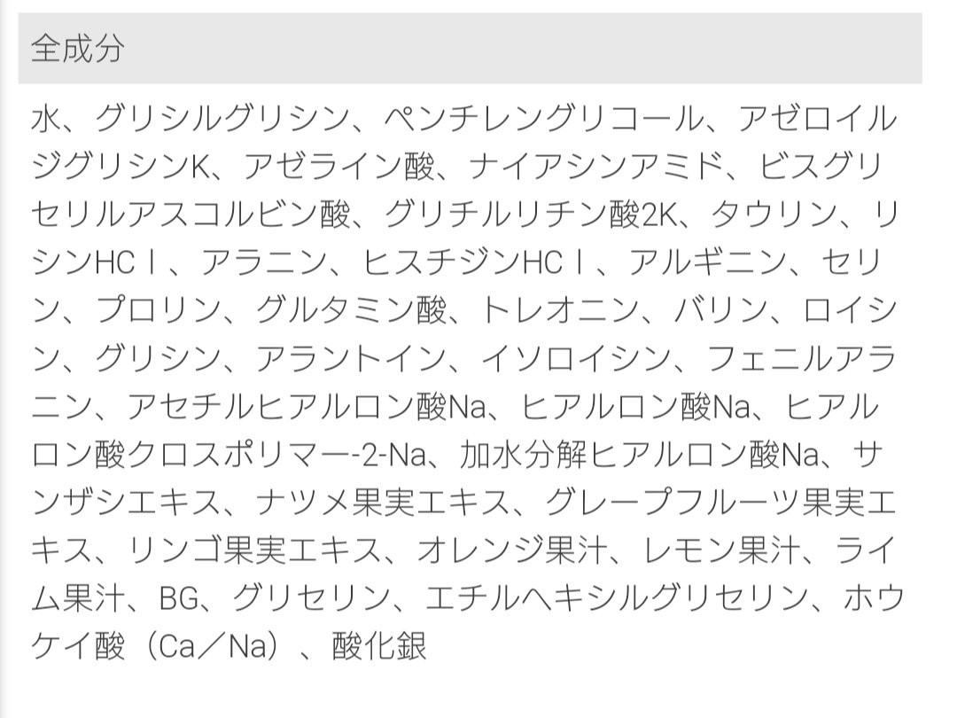 GGローション/KISO/化粧水を使ったクチコミ（1枚目）