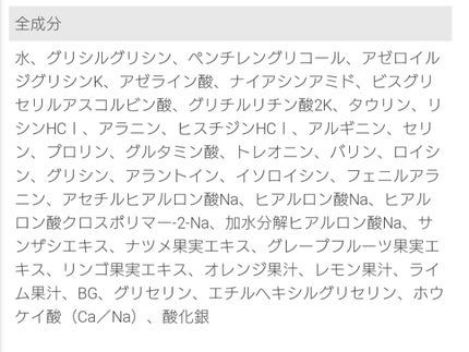 GGローション/KISO/化粧水を使ったクチコミ(1枚目)