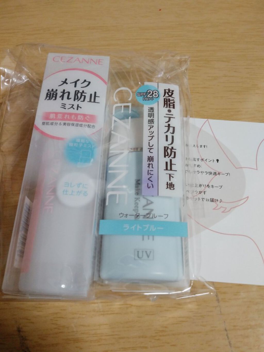 皮脂テカリ防止下地/CEZANNE/化粧下地を使ったクチコミ（1枚目）