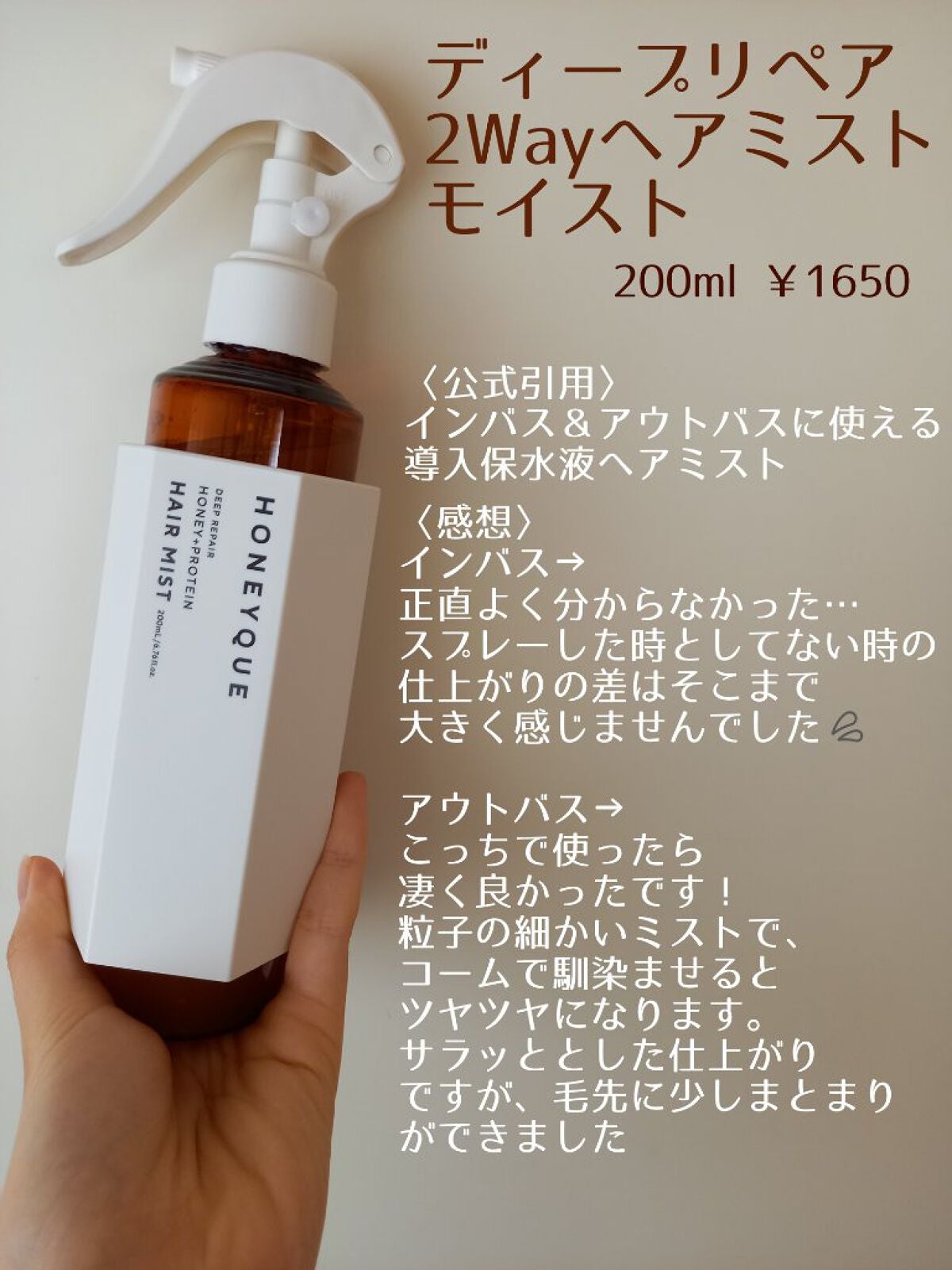 ディープリペア シャンプー モイスト/ヘアトリートメント モイスト/ハニーク/市販シャンプーを使ったクチコミ(5枚目)