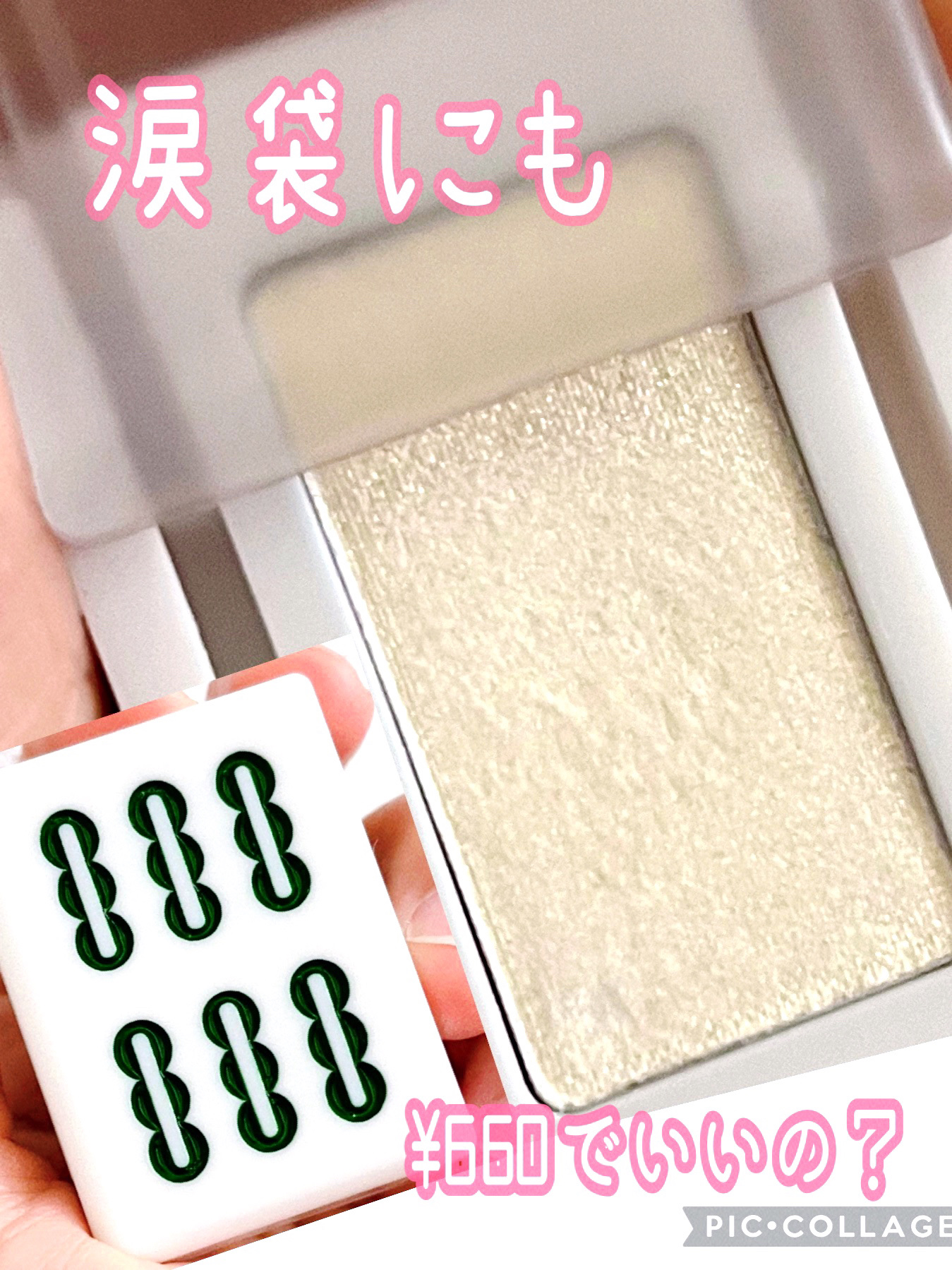 麻雀アイシャドウ/和粧/単色アイシャドウを使ったクチコミ（1枚目）