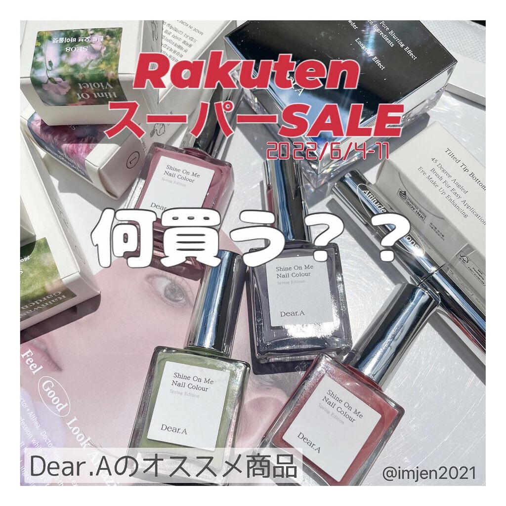 シャインオンミーネイルカラー/Dear.A/マニキュアを使ったクチコミ(1枚目)