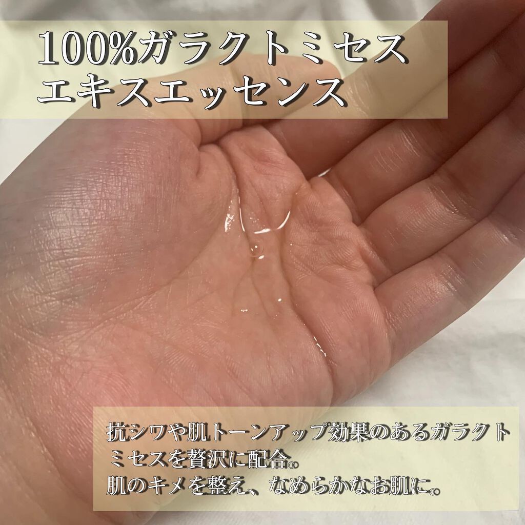 ガラクトミセス オリジンエッセンス/TIRTIR(ティルティル)/化粧水を使ったクチコミ(2枚目)