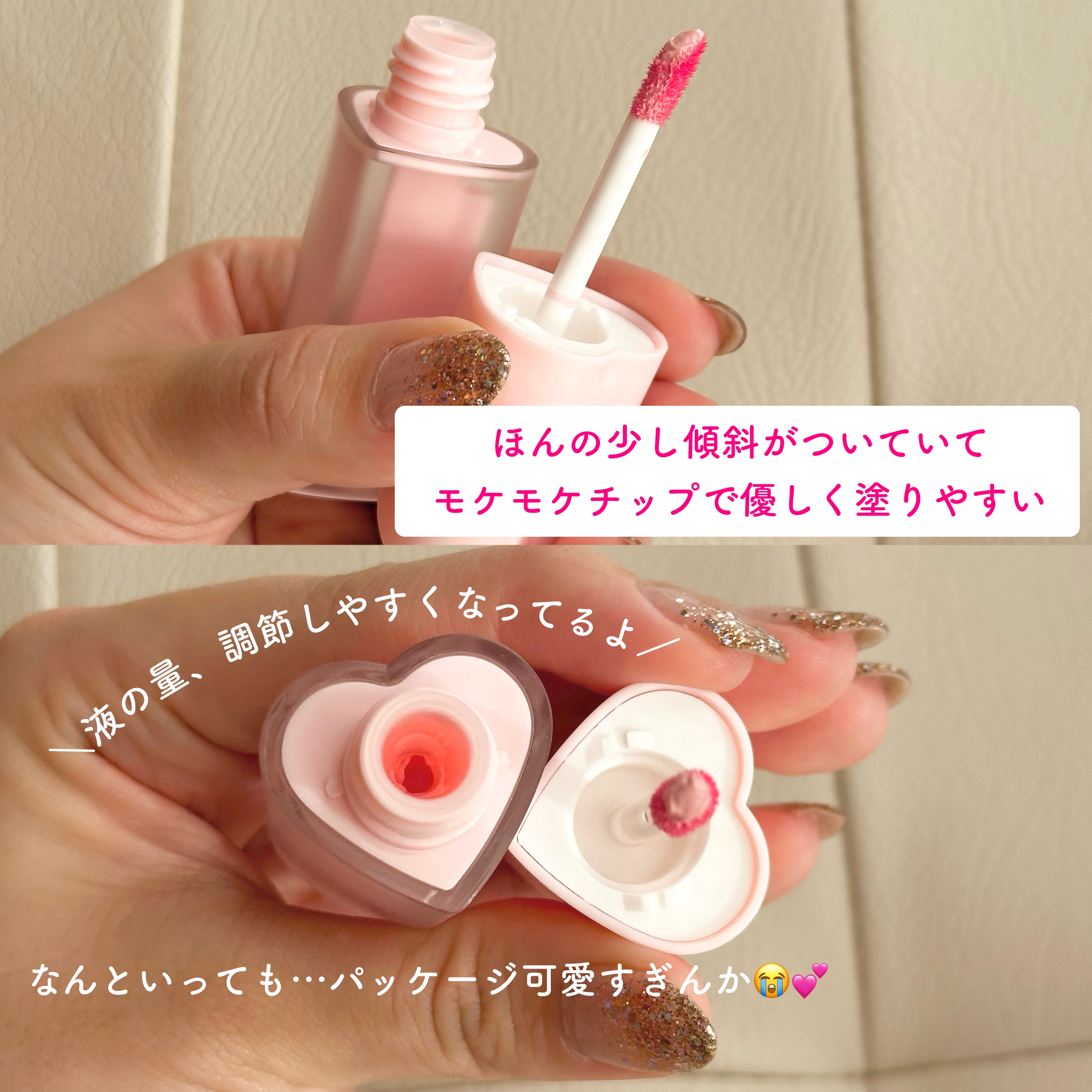 ミルクハートティントリップアンドチーク/Merrymonde/リップティントを使ったクチコミ（3枚目）