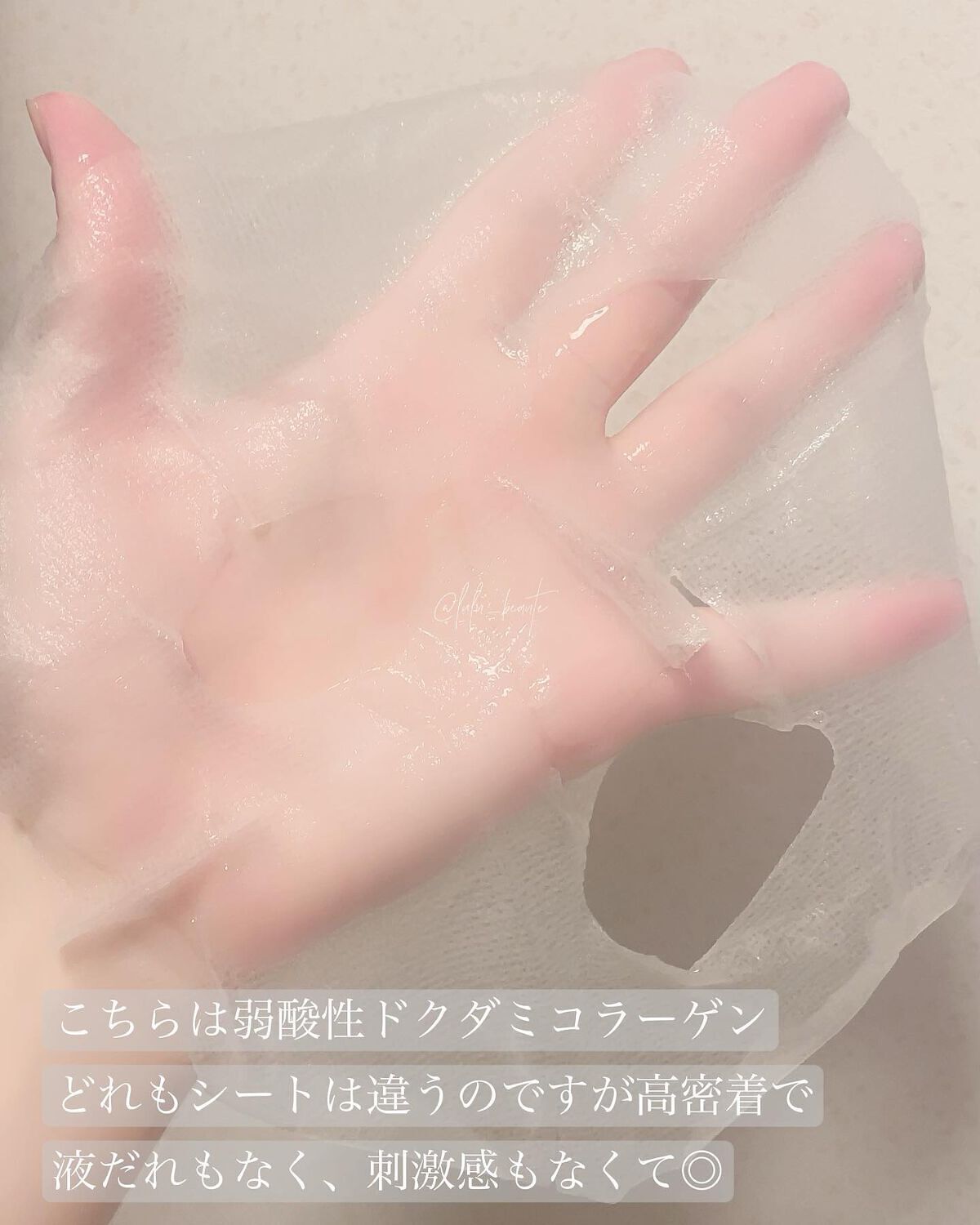 シカ配合 アンプルマスク/BIA Effect/シートマスク・パックを使ったクチコミ（3枚目）