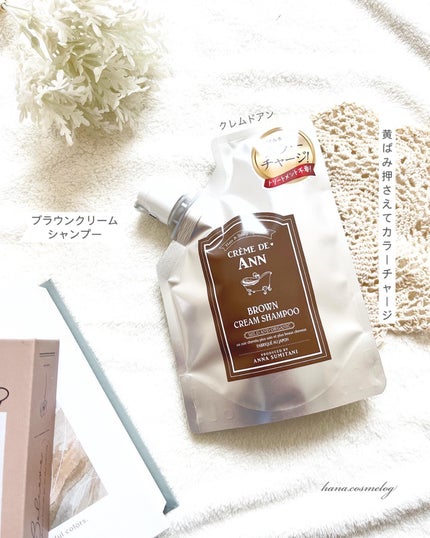 クレムドアン ブラウンクリームシャンプー/creme de Ann/市販シャンプーを使ったクチコミ(1枚目)