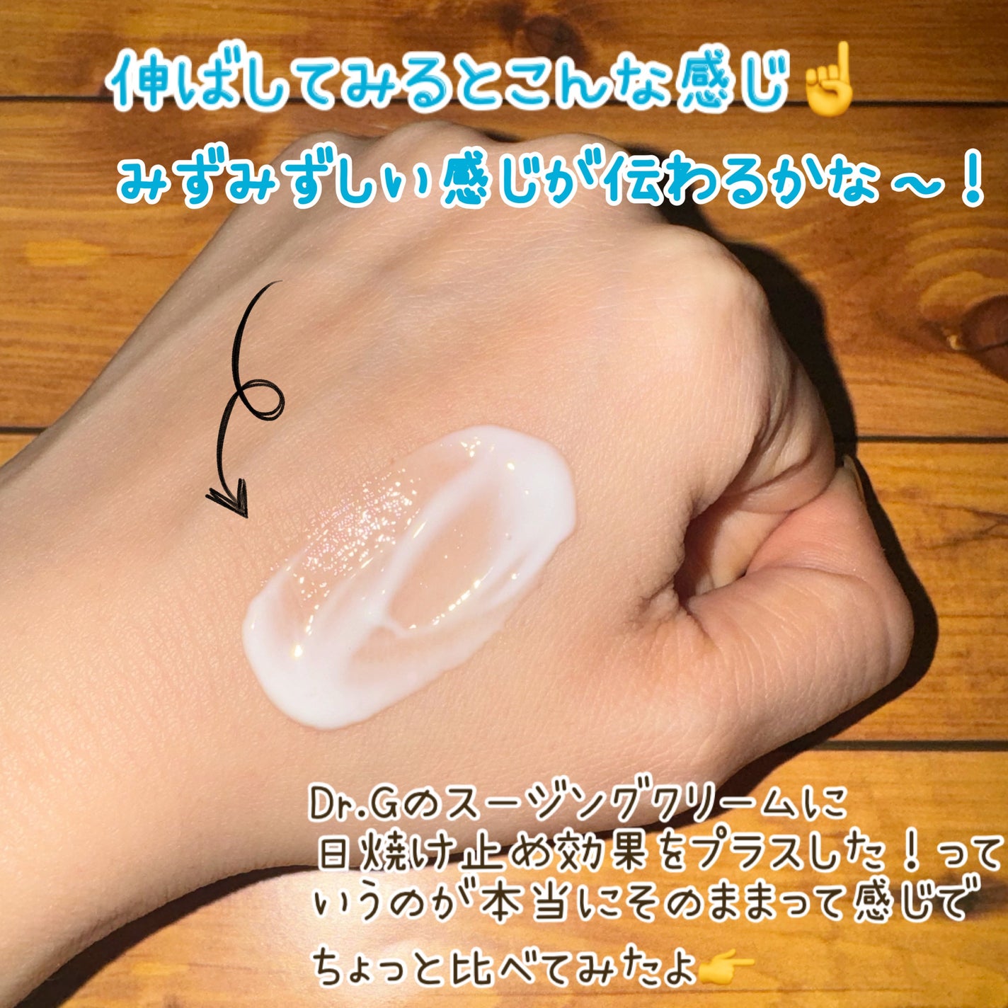 レッドブレミッシュスージングアップサン/Dr.G/日焼け止めクリームを使ったクチコミ(3枚目)