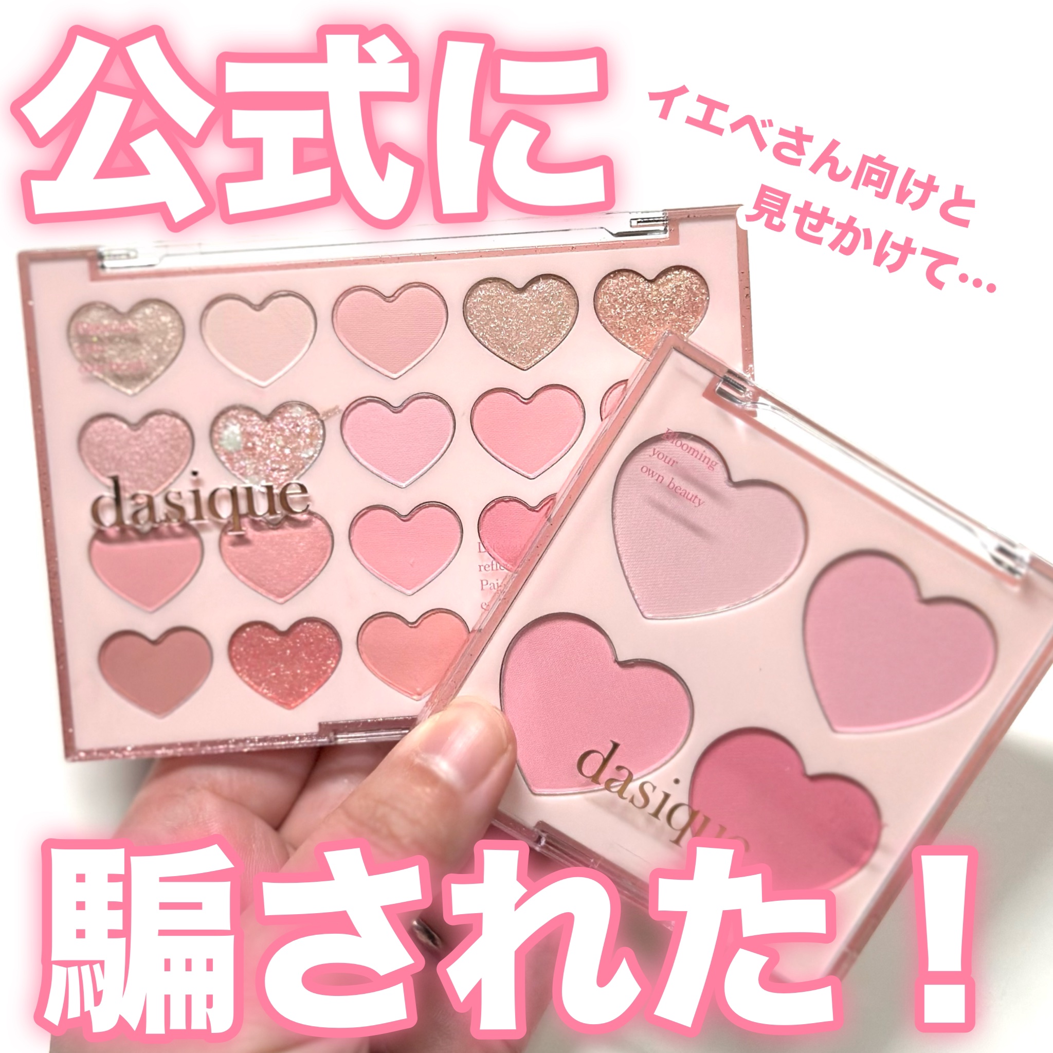 ムードシャドウパレット/dasique/アイシャドウパレットを使ったクチコミ（1枚目）