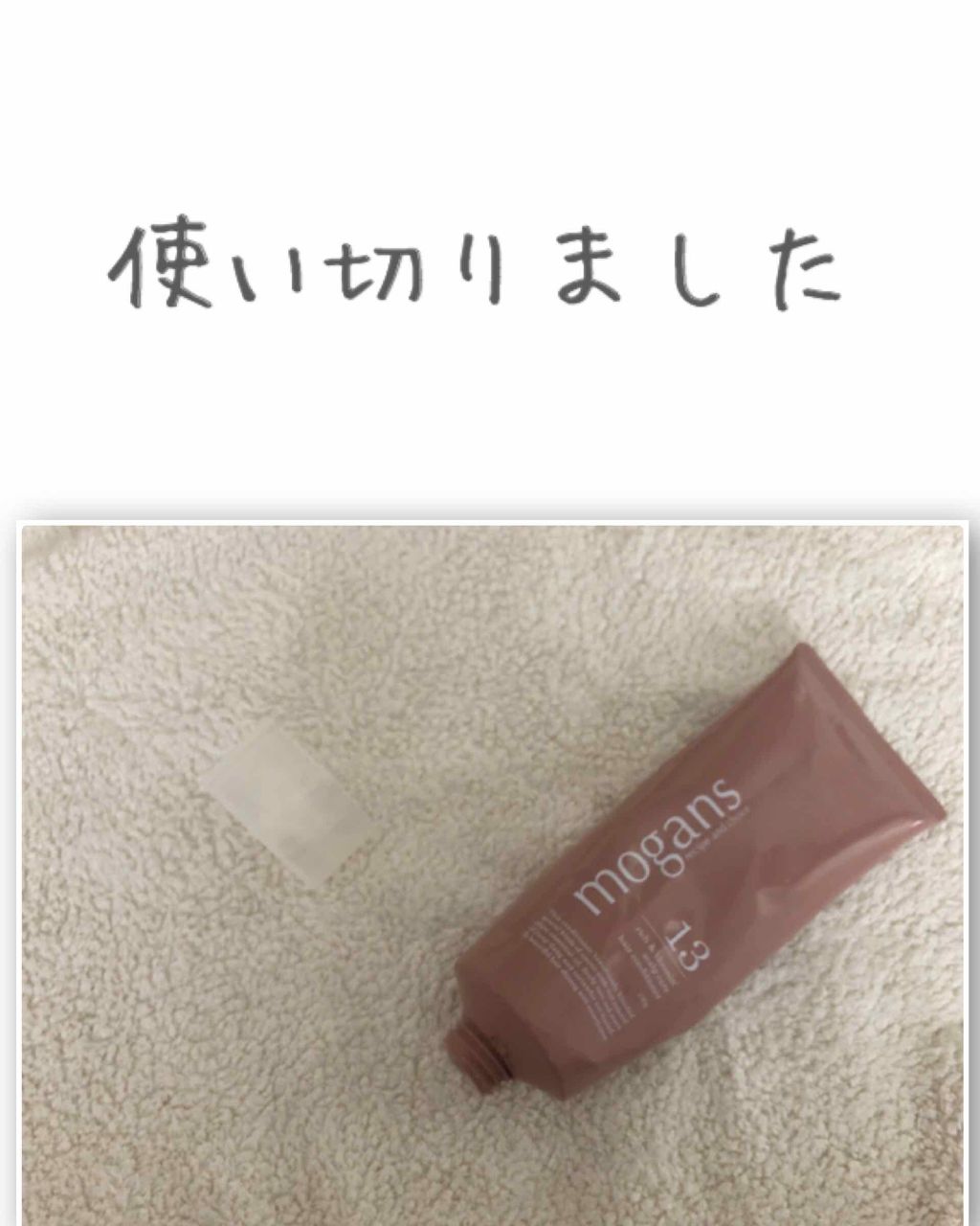 ノンシリコン アミノ酸 シャンプー/コンディショナー 草花(そうか)/MOGANS/市販シャンプーを使ったクチコミ(1枚目)