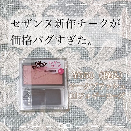 チークブラッシュ/CEZANNE/パウダーチークを使ったクチコミ(1枚目)
