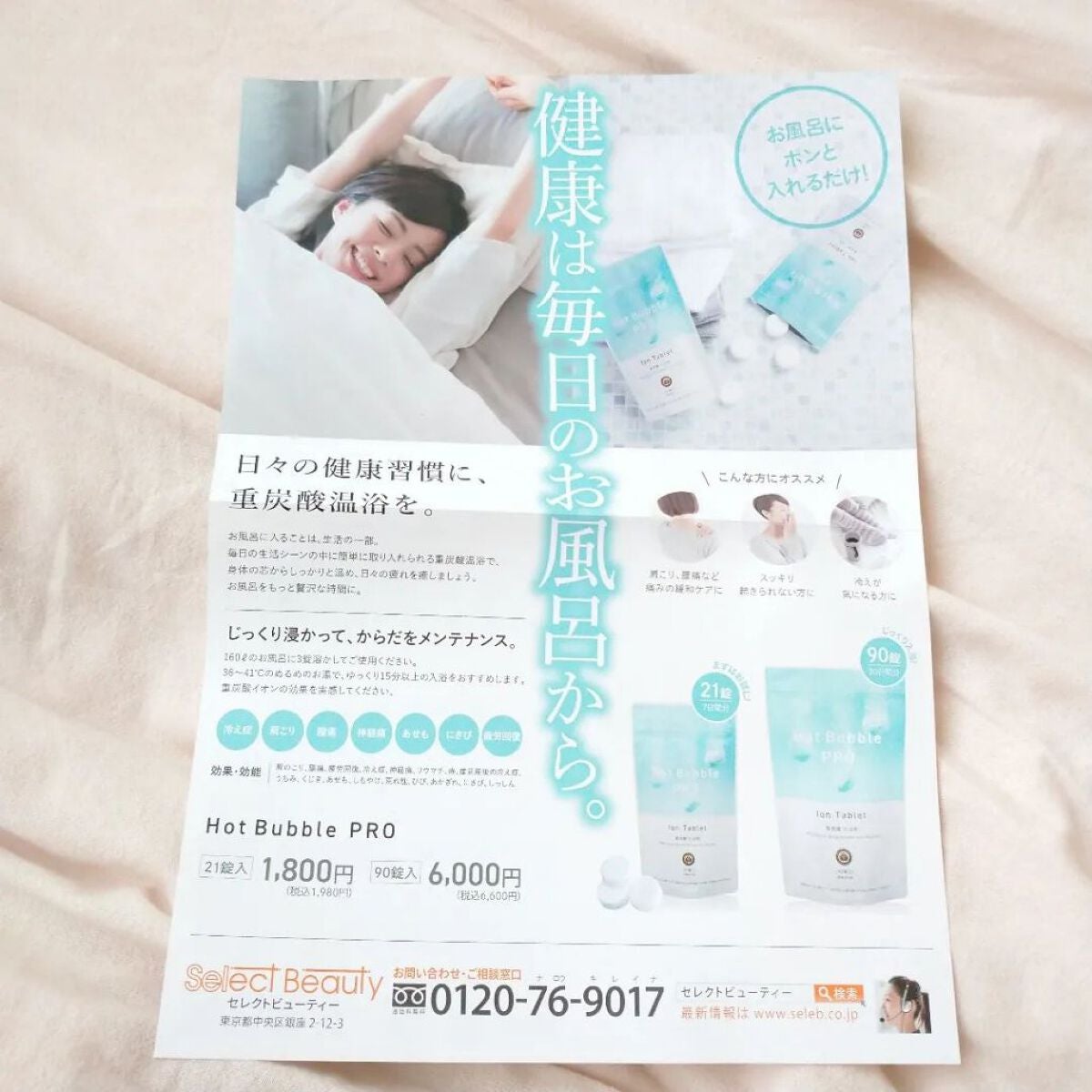 seiko_official on LIPS 「薬用重炭酸入浴剤HotBubblePRO🟦重炭酸イオン🟦血流が..」(3枚目)