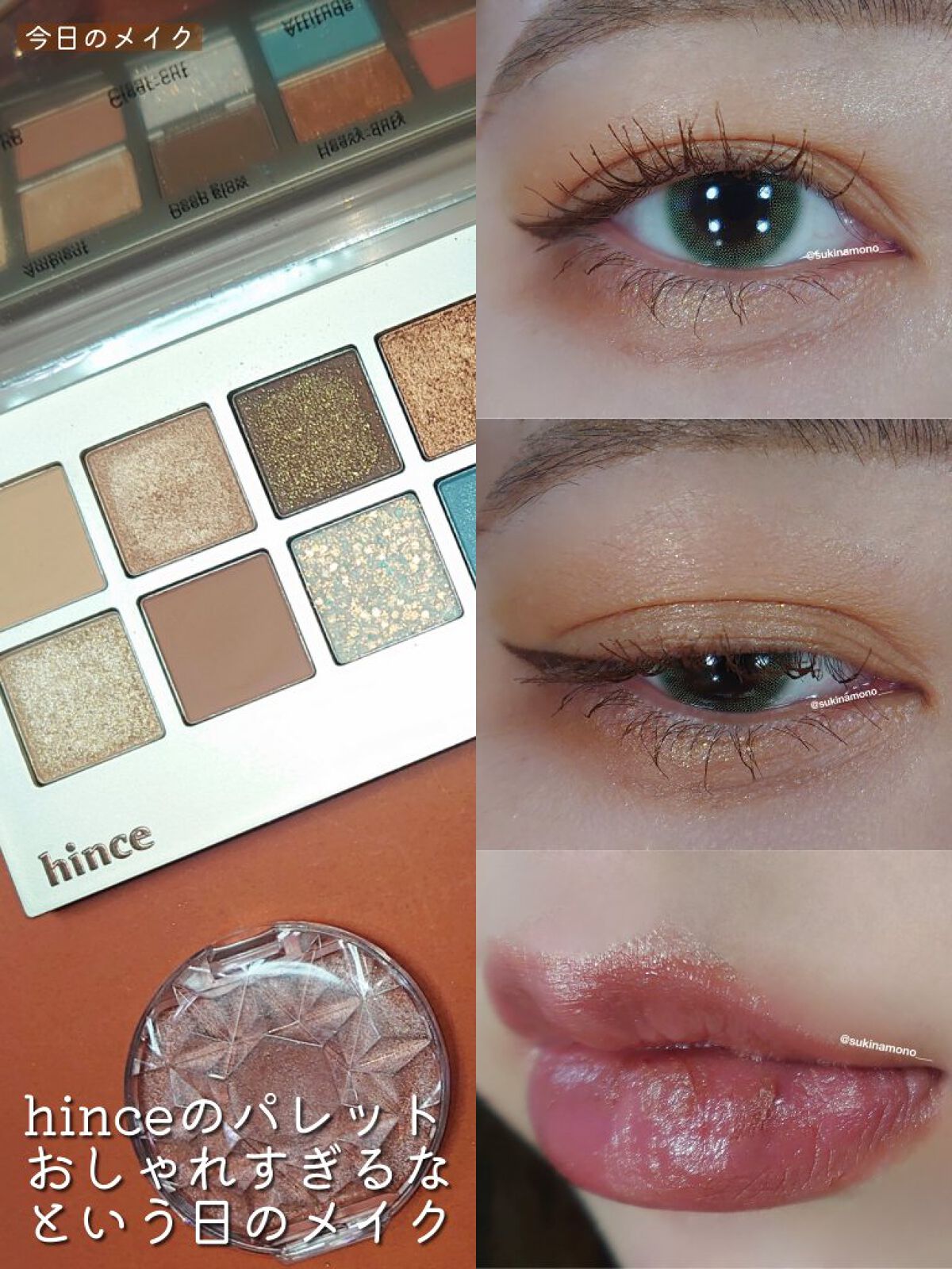 ニューデップスアイシャドウパレット/hince/アイシャドウパレットを使ったクチコミ（1枚目）
