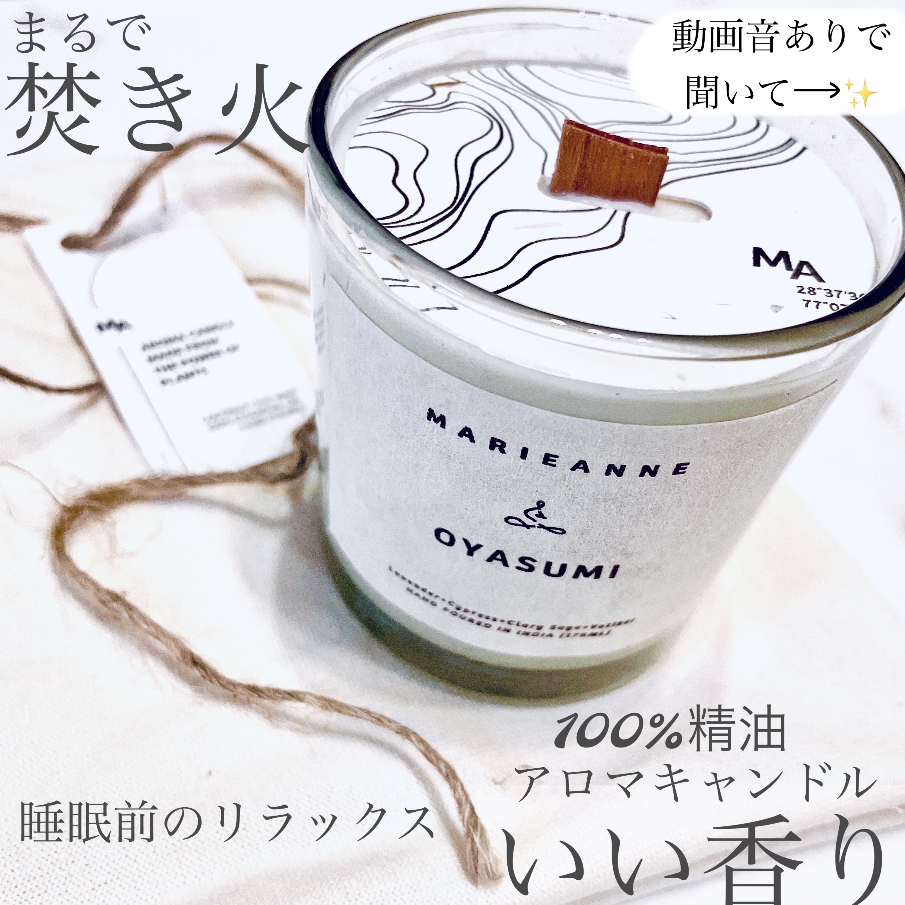 OYASUMI/MARIEANNE/アロマキャンドルを使ったクチコミ（1枚目）