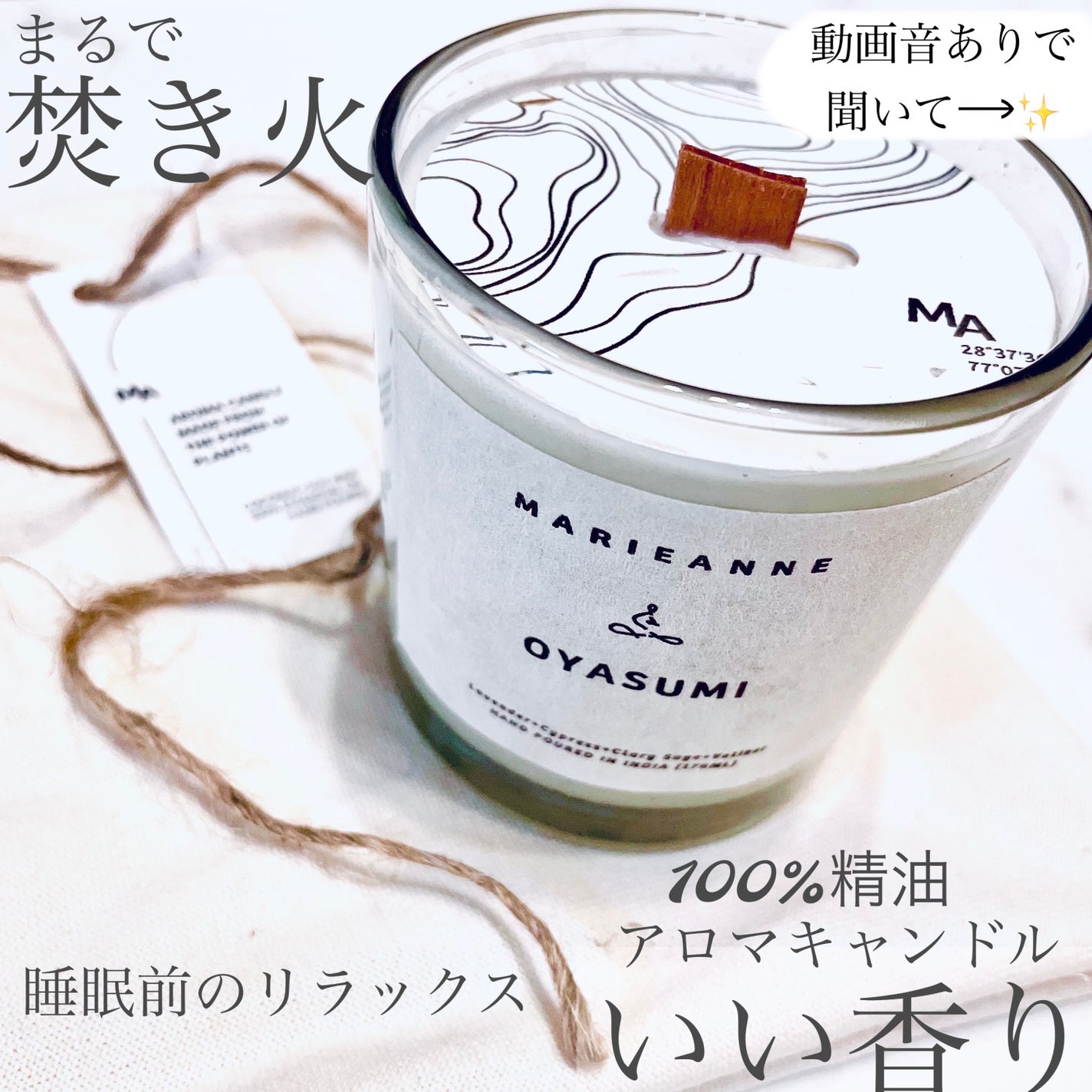 OYASUMI/MARIEANNE/アロマキャンドルを使ったクチコミ(1枚目)