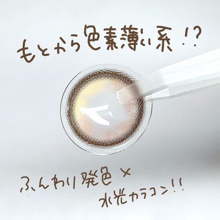 ゆっちゃん on LIPS 「垢抜け新作カラコンが可愛すぎた〜!!!黒目さんは白っぽ抜け感茶..」(4枚目)