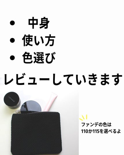 ファンデーション スターター キット / SUQQUの口コミ ファンデーション スターター キット / SUQQUの口コミ