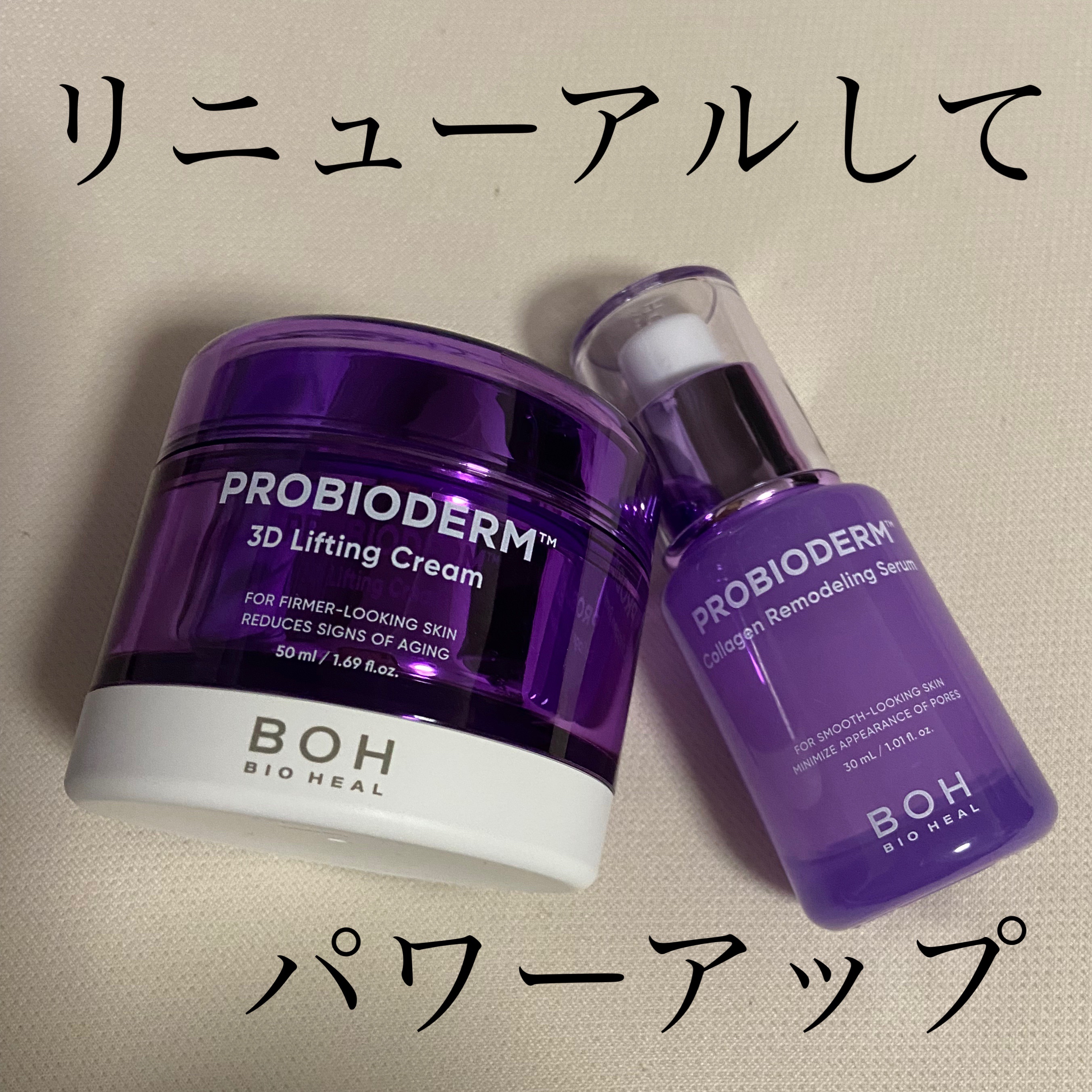 プロバイオダーム™ コラーゲンリモデリングセラム/BIOHEAL BOH/美容液を使ったクチコミ（1枚目）