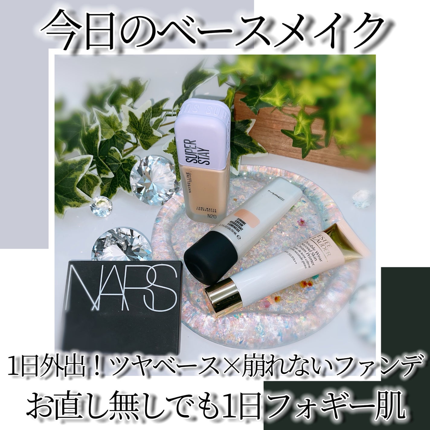 ストロボクリーム/M・A・C/化粧下地を使ったクチコミ(1枚目)