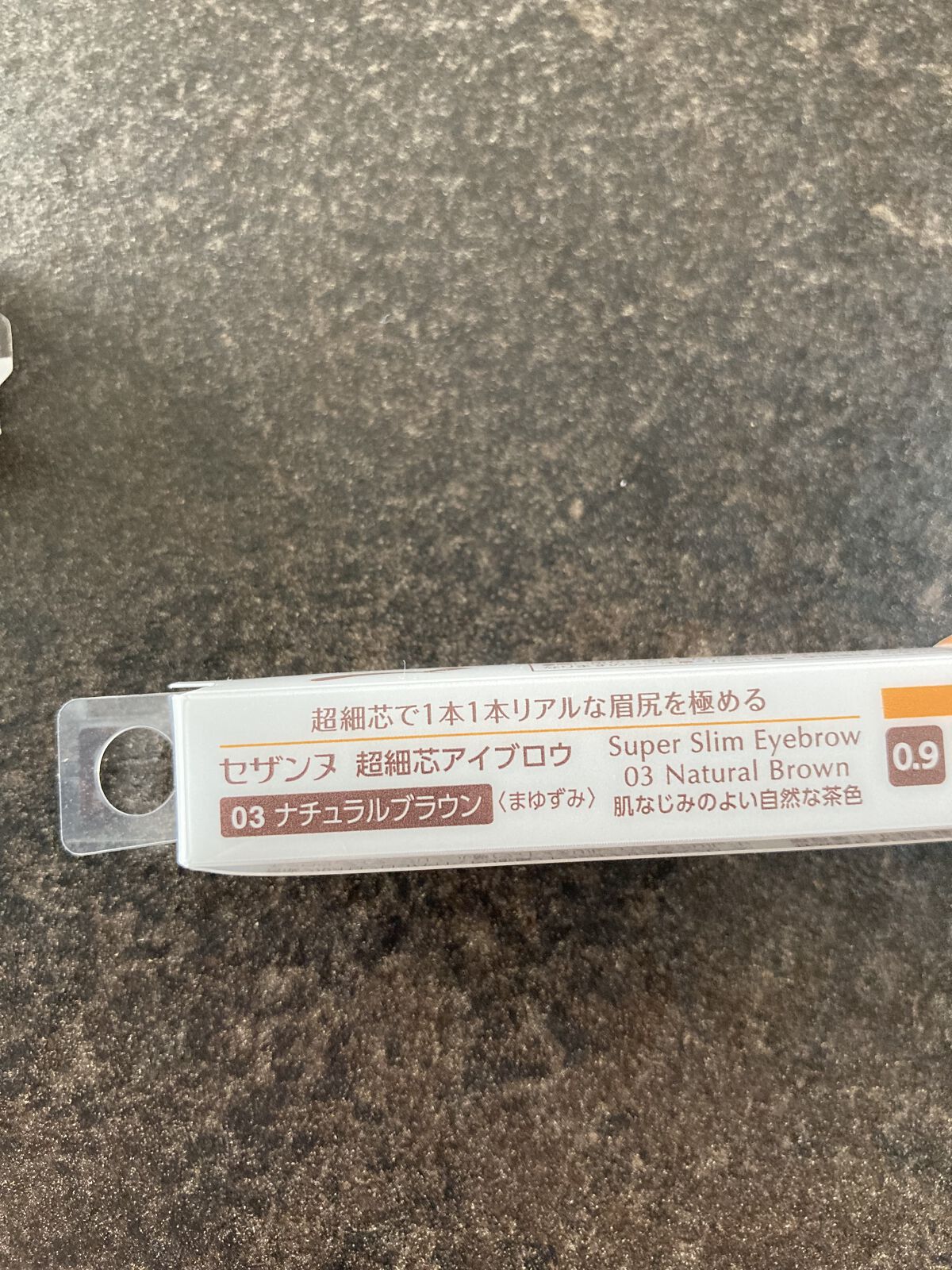 アイブロウマスカラ/CEZANNE/眉マスカラを使ったクチコミ（2枚目）