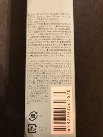 plus eau アクアレスキューのクチコミ「plus eau アクアレスキュー
こちらはアエナで
お安く購入したものです。
ジェルっぽ.....」(3枚目)