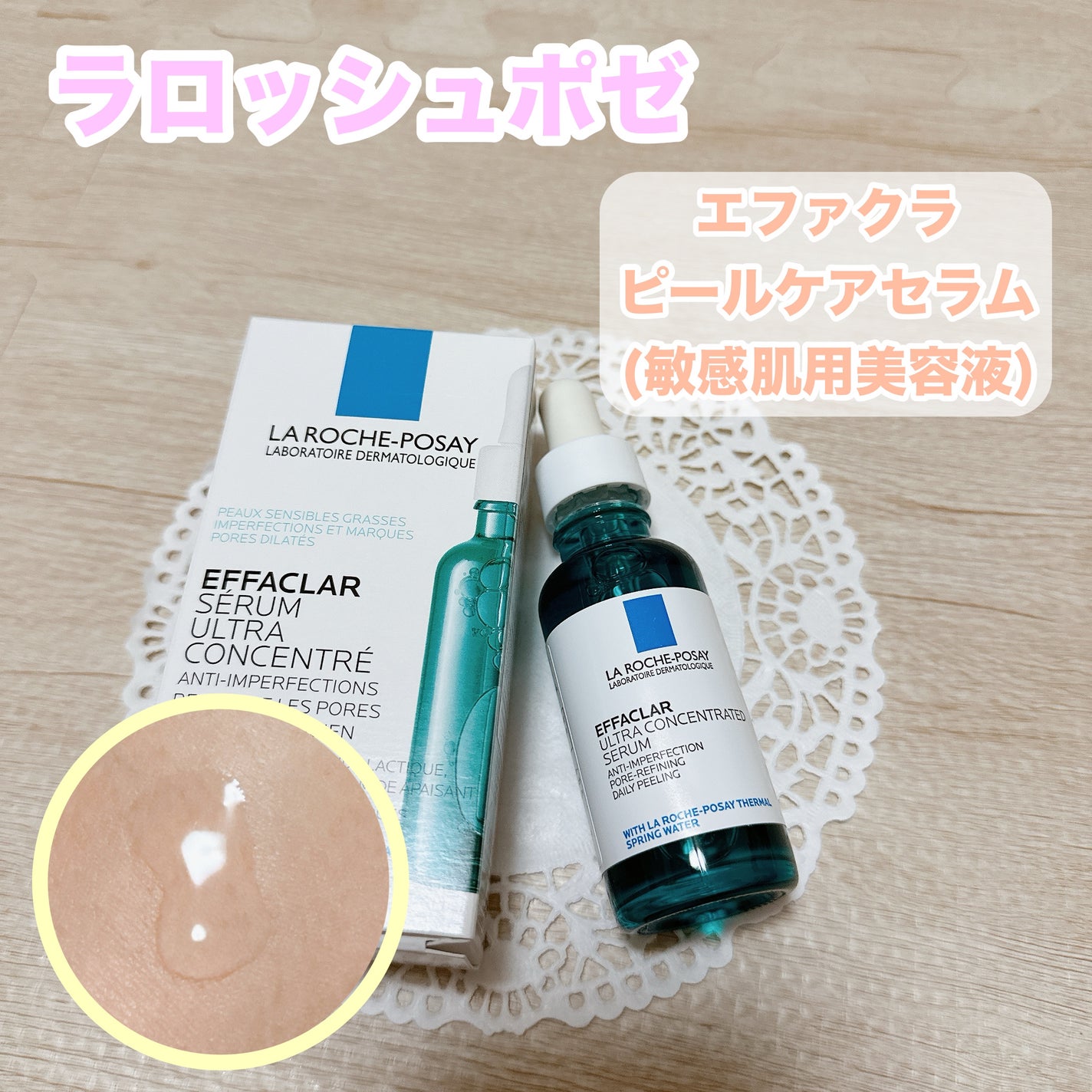 ãšãã¡ã¯ã© ããŒã«ã±ã¢ ã»ã©ã /ã© ããã·ã¥ ããŒ/çŸå®¹æ¶²ã䜿ã£ãã¯ãã³ãïŒ1æç®ïŒ