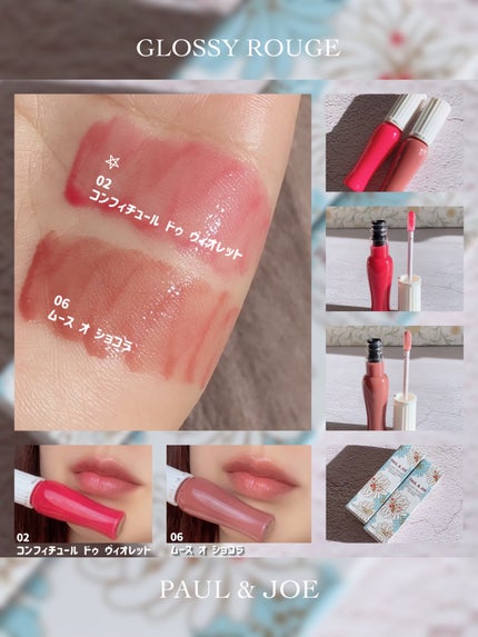 グロッシー ルージュ/PAUL & JOE BEAUTE/口紅を使ったクチコミ(7枚目)