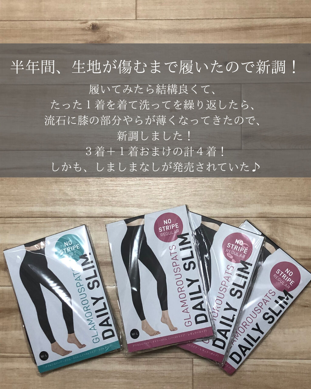 グラマラスパッツ　デイリースリム/グラマラスパッツシリーズ/ボディグッズを使ったクチコミ（3枚目）