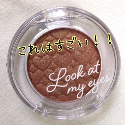 ルックアット マイアイズ/ETUDE/単色アイシャドウを使ったクチコミ(1枚目)