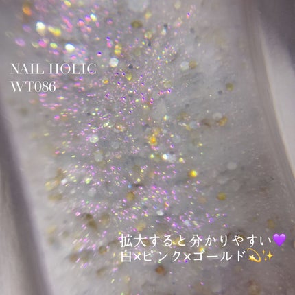 ネイルホリック リミテッドカラー COSMIC JOURNEY/ネイルホリック/マニキュアを使ったクチコミ(5枚目)